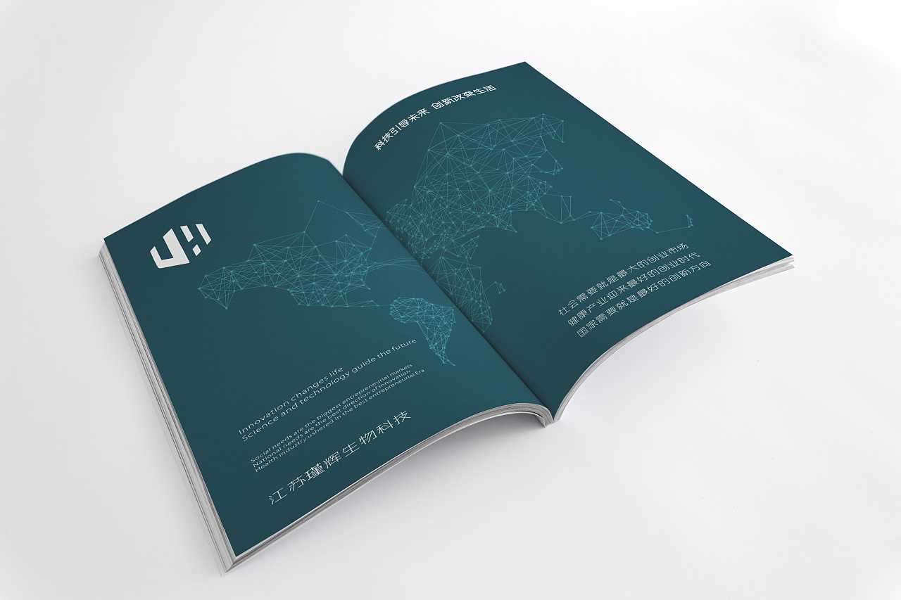 生物科技公司畫冊設計需要注意什么？