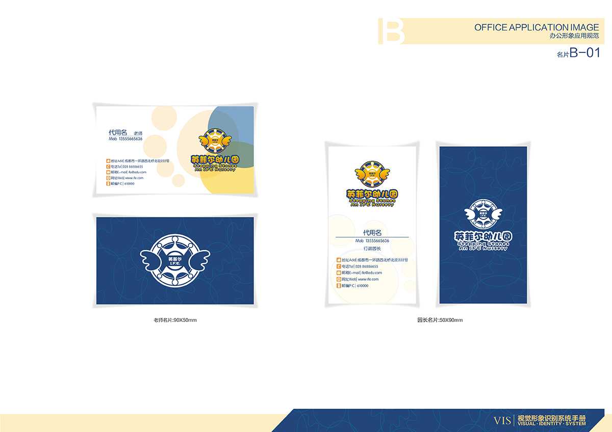 VI品牌形象設(shè)計(jì)在企業(yè)發(fā)展中有什么意義？