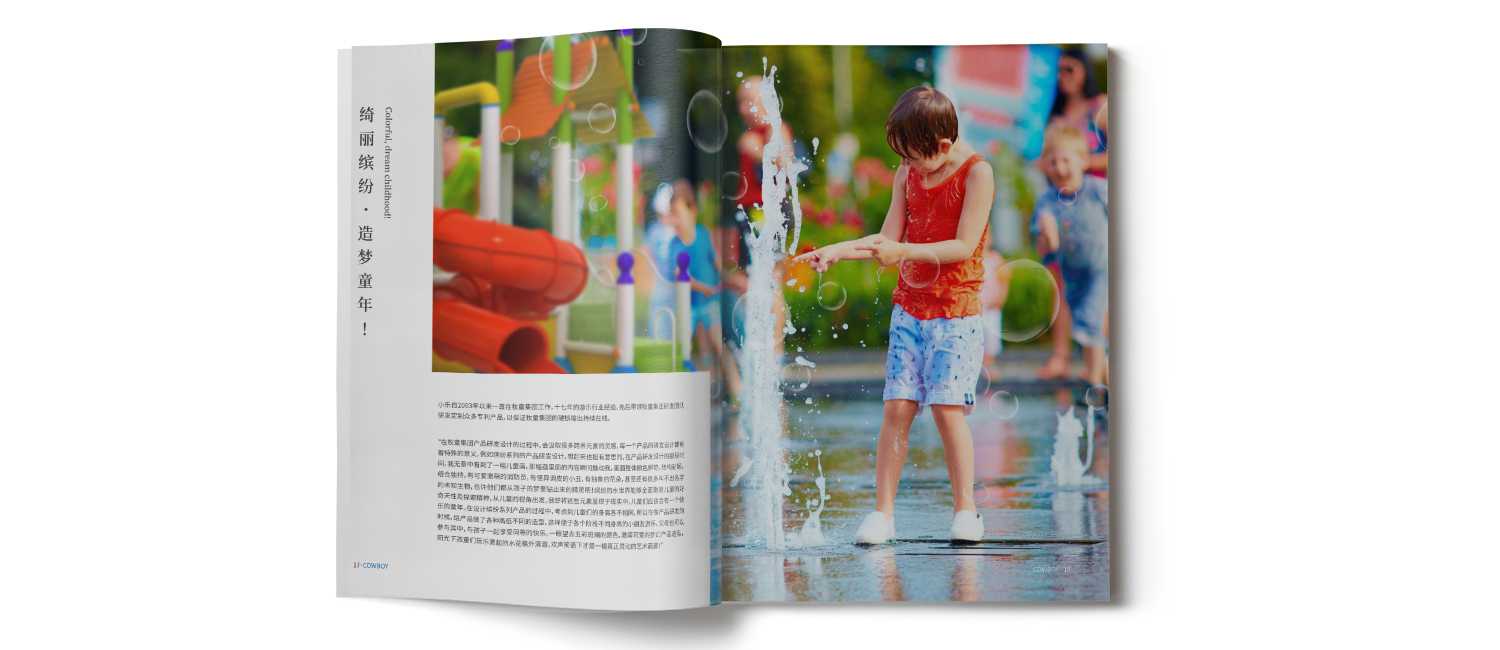 兒童樂園畫冊的設計是怎么收取費用的? 兒童樂園畫冊的設計是怎么收取費用的?