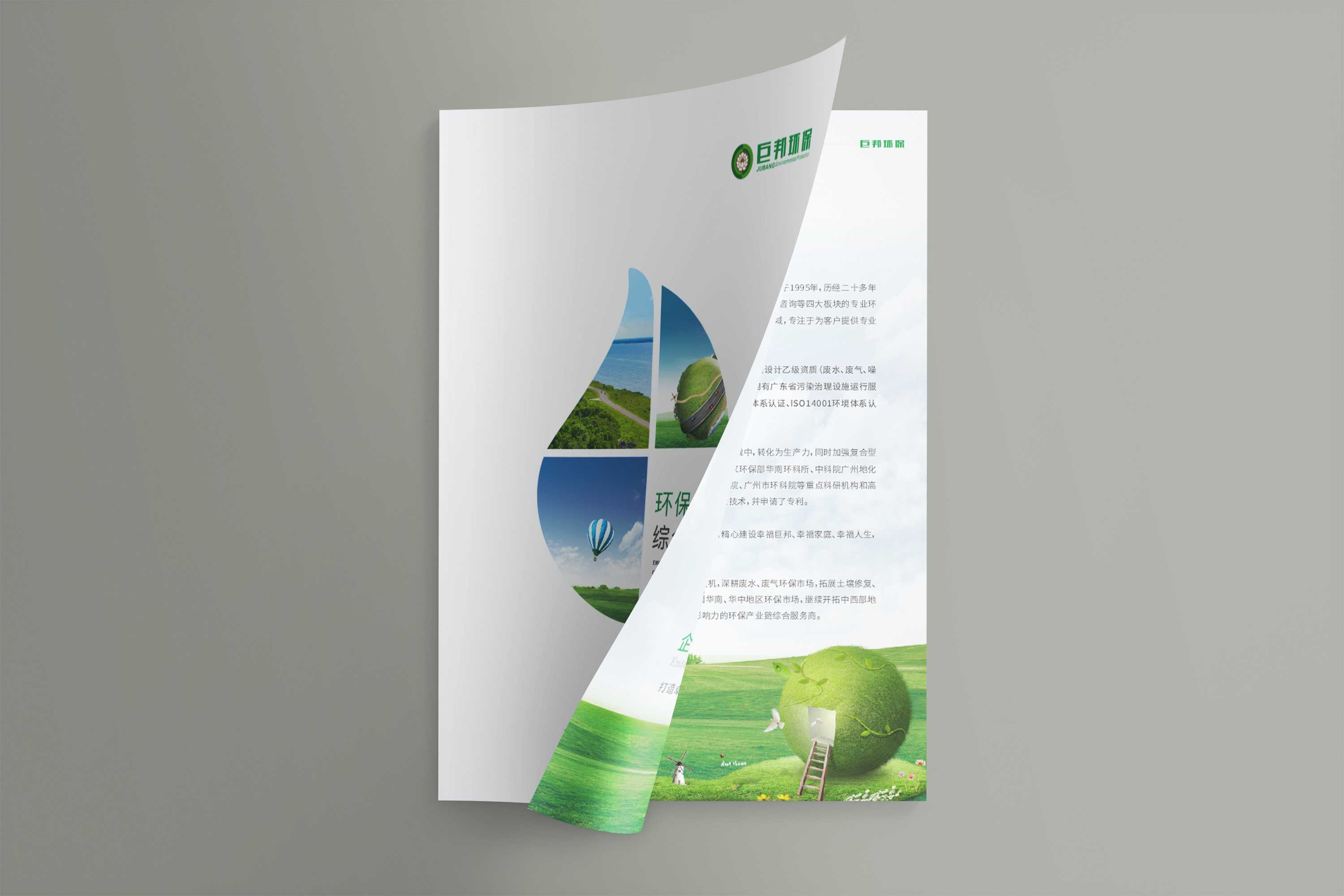 優秀的產品宣傳畫冊設計時應該注意什么? 優秀的產品宣傳畫冊設計時應該注意什么?