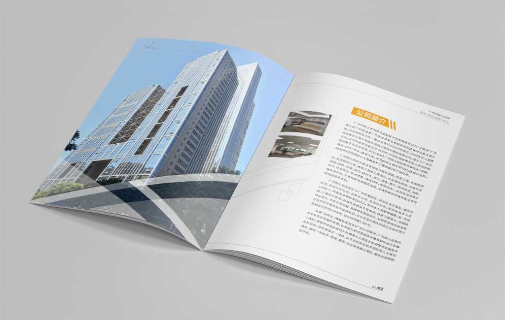 企業畫冊正文字體應該怎么設計？