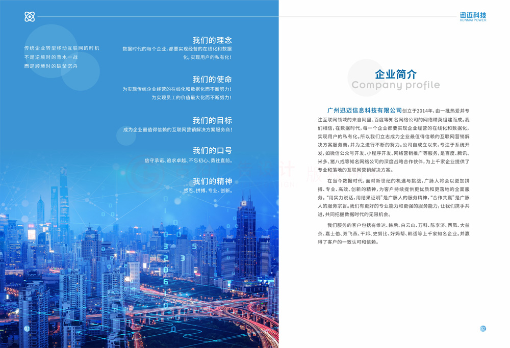 品牌宣傳冊輸出什么樣？