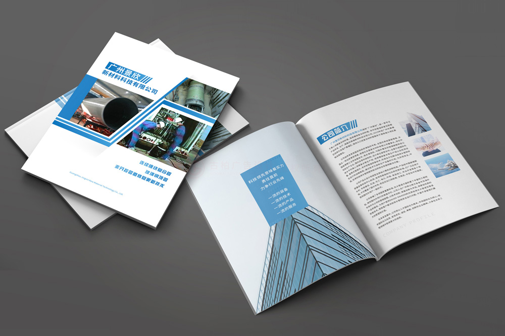 封面畫冊設計效果圖