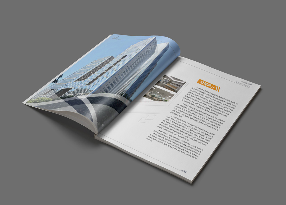 宣傳冊字體會不會？