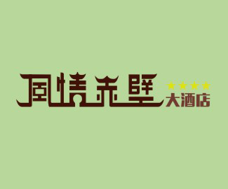 公司logo設(shè)計大概多少錢