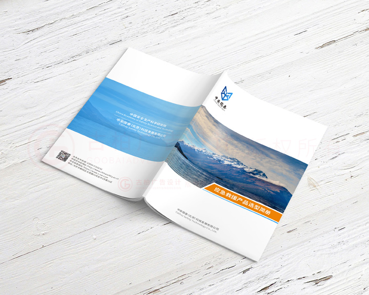 企業畫冊字體會不會？