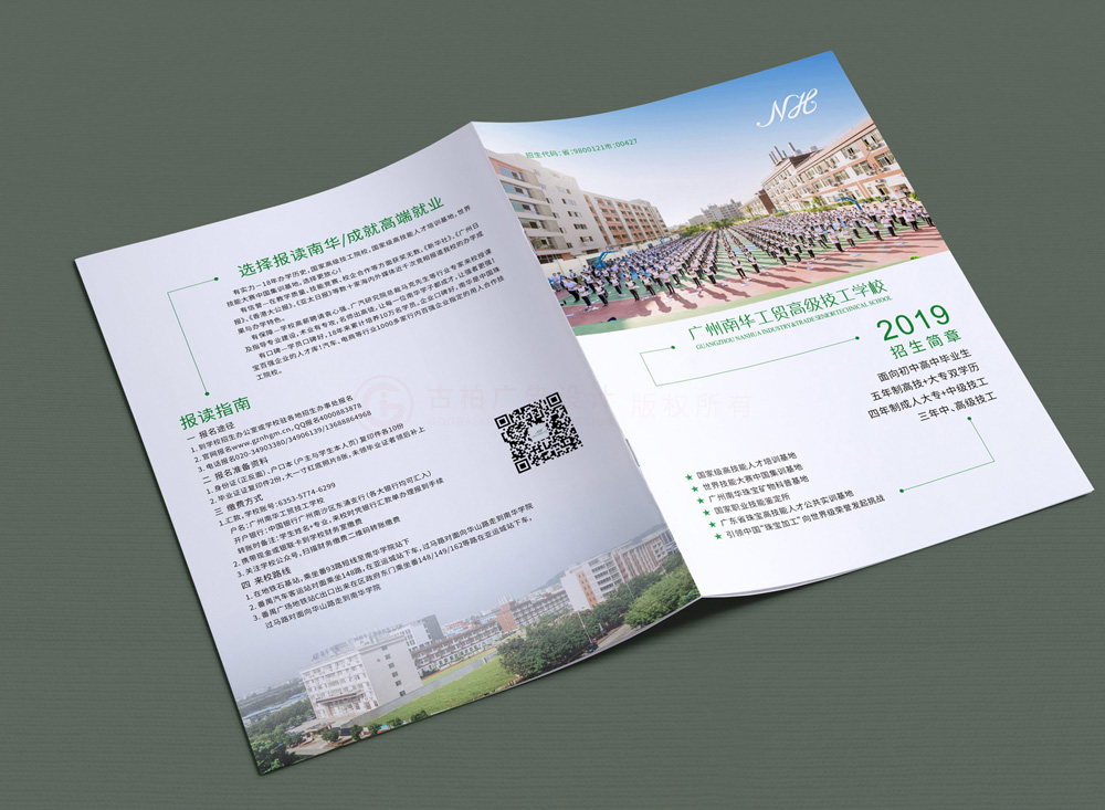 好看的宣傳冊怎么多大合適？