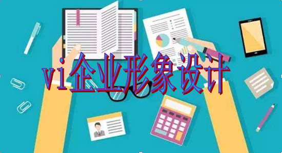 學(xué)標(biāo)識(shí)設(shè)計(jì)手冊什么樣？