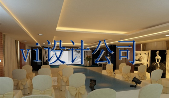 產(chǎn)品vi視覺(jué)設(shè)計(jì)會(huì)不會(huì)？